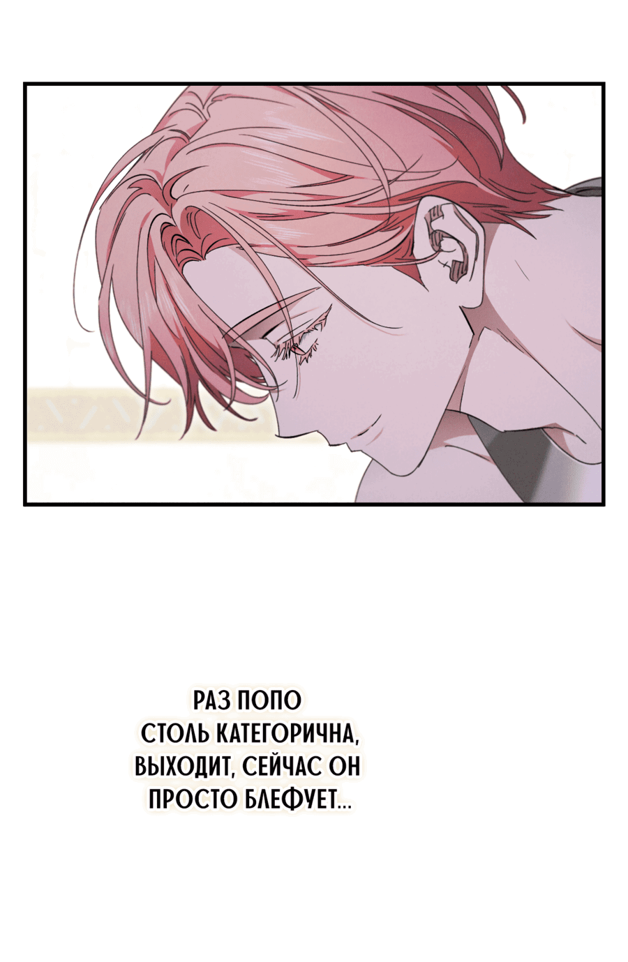 Манга Змея, проглотившая гранат - Глава 16 Страница 66