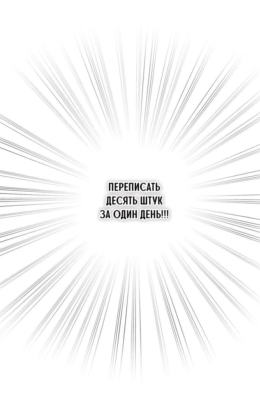Манга Змея, проглотившая гранат - Глава 16 Страница 47