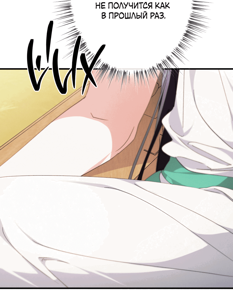 Манга Змея, проглотившая гранат - Глава 16 Страница 50