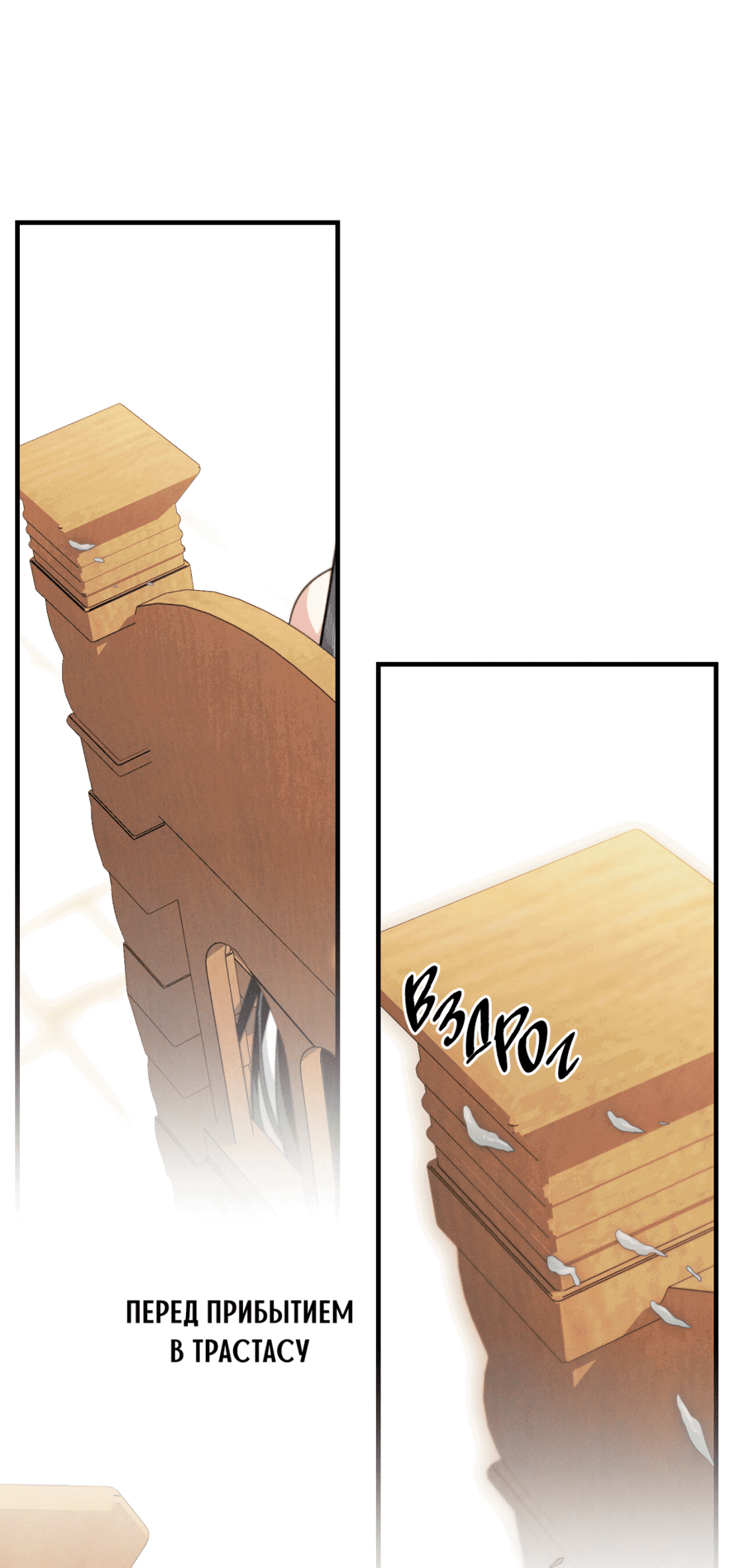 Манга Змея, проглотившая гранат - Глава 16 Страница 69