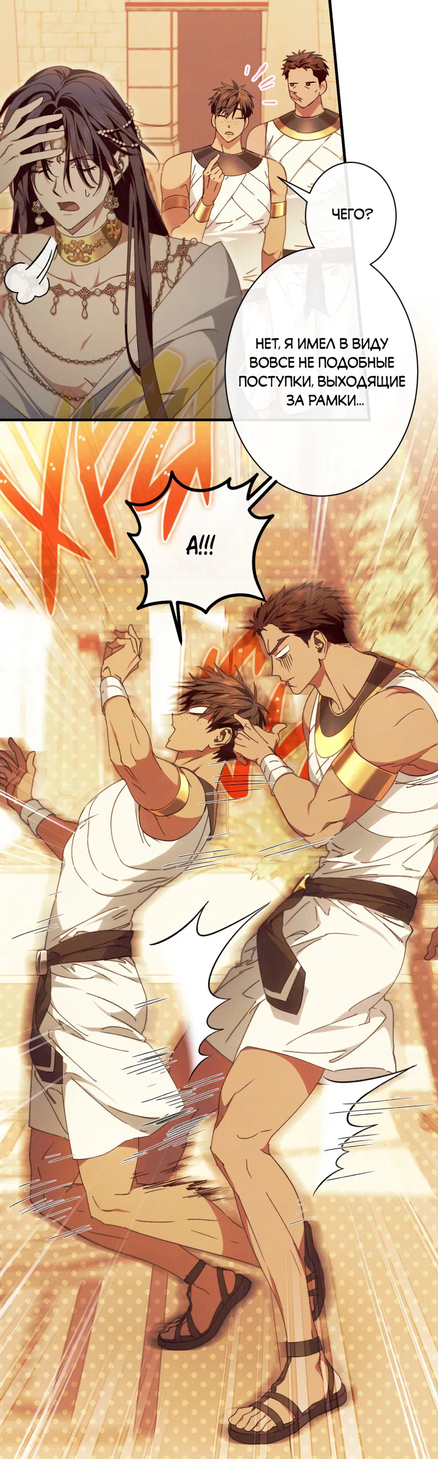 Манга Змея, проглотившая гранат - Глава 16 Страница 42