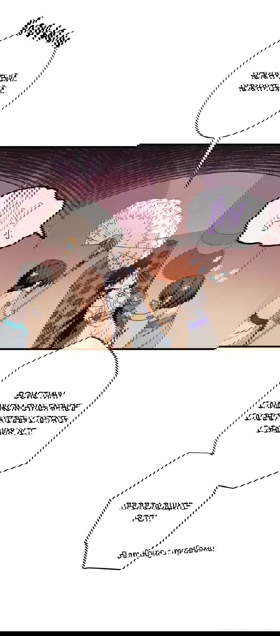 Манга Змея, проглотившая гранат - Глава 16 Страница 19