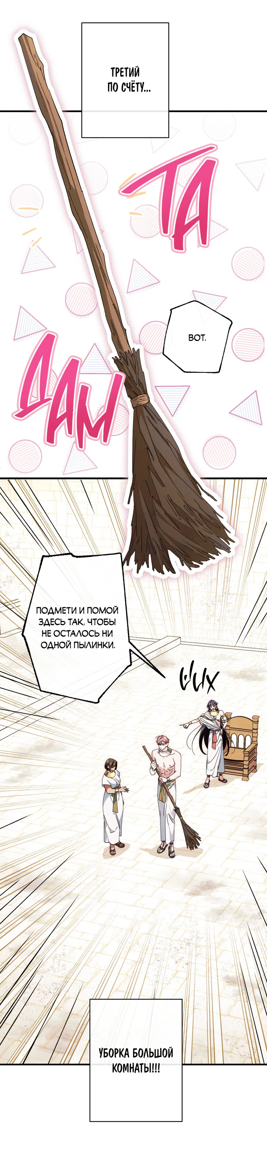 Манга Змея, проглотившая гранат - Глава 16 Страница 56