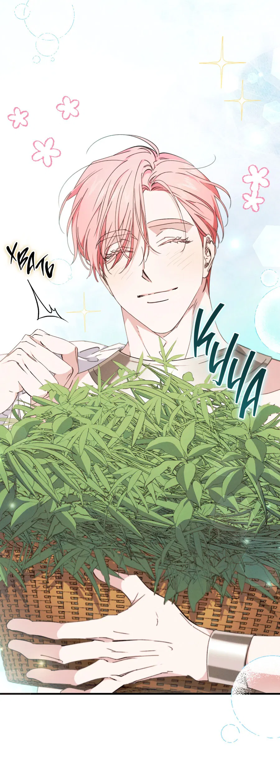 Манга Змея, проглотившая гранат - Глава 16 Страница 24