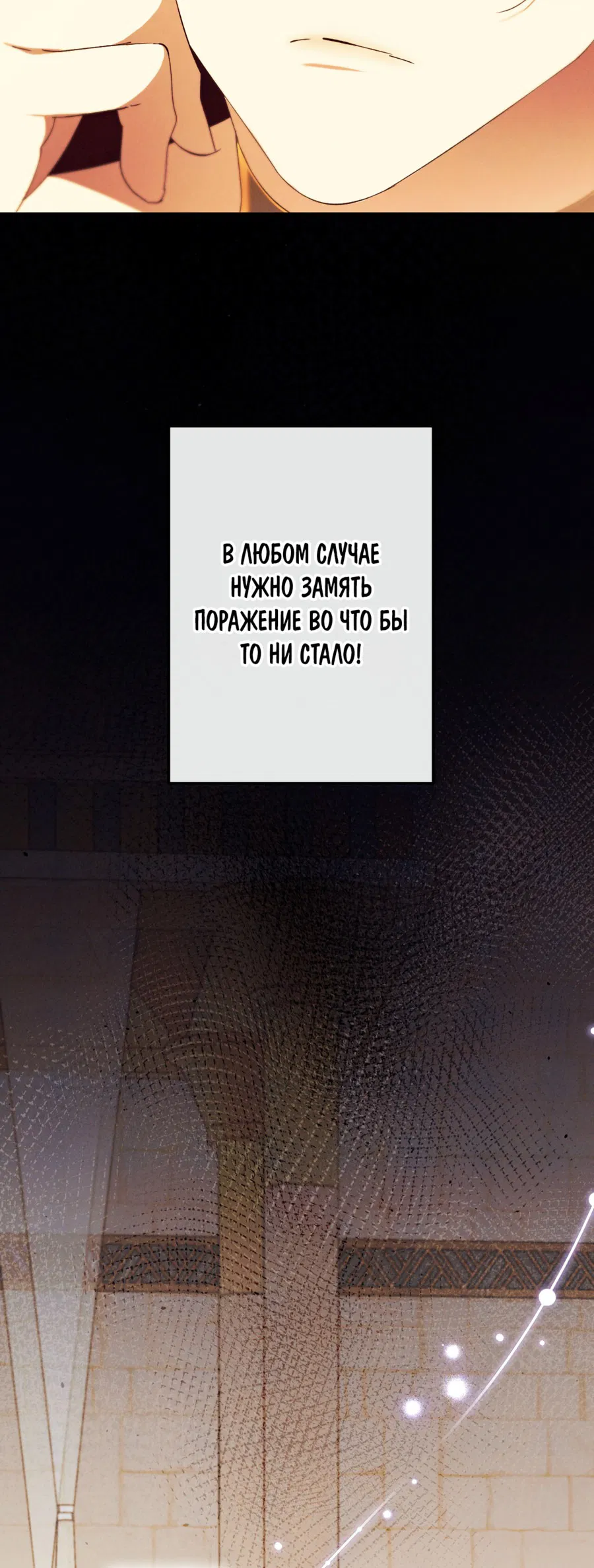 Манга Змея, проглотившая гранат - Глава 16 Страница 44
