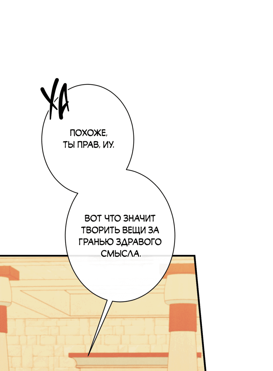 Манга Змея, проглотившая гранат - Глава 16 Страница 41