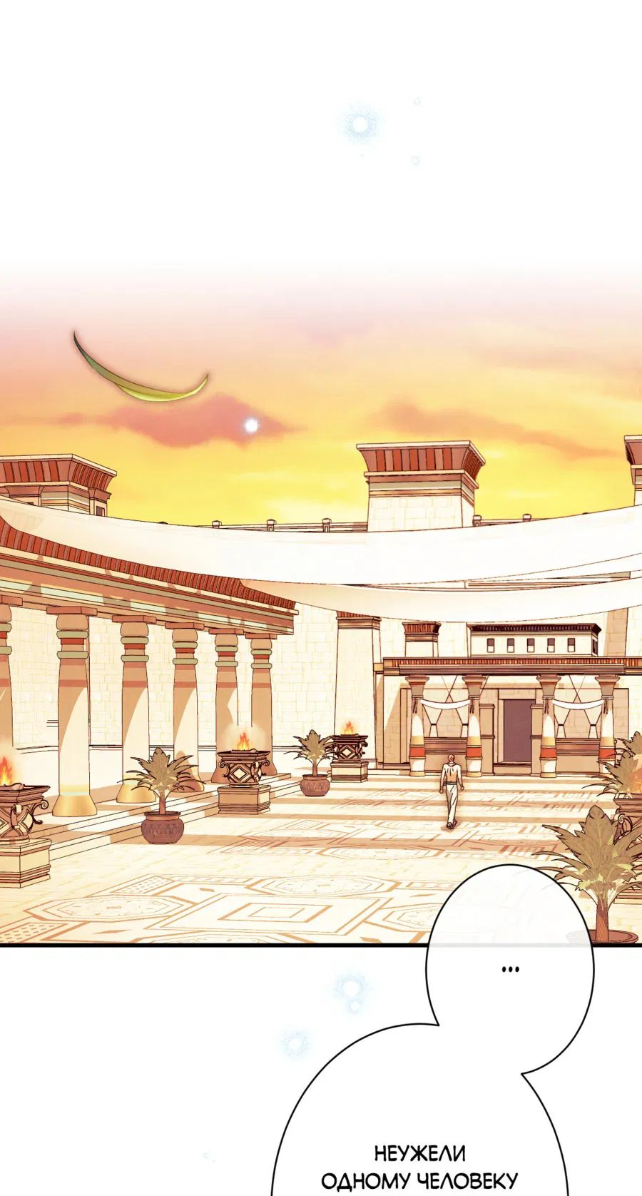 Манга Змея, проглотившая гранат - Глава 16 Страница 36