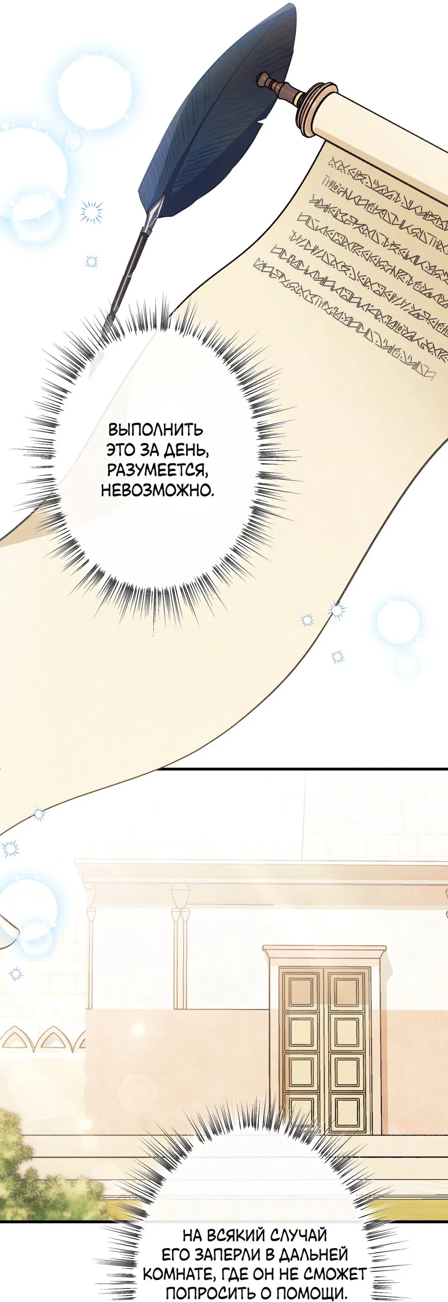 Манга Змея, проглотившая гранат - Глава 16 Страница 49