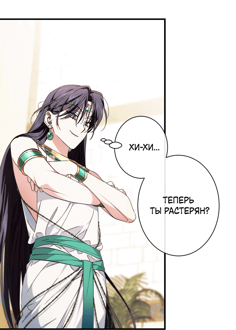 Манга Змея, проглотившая гранат - Глава 16 Страница 48