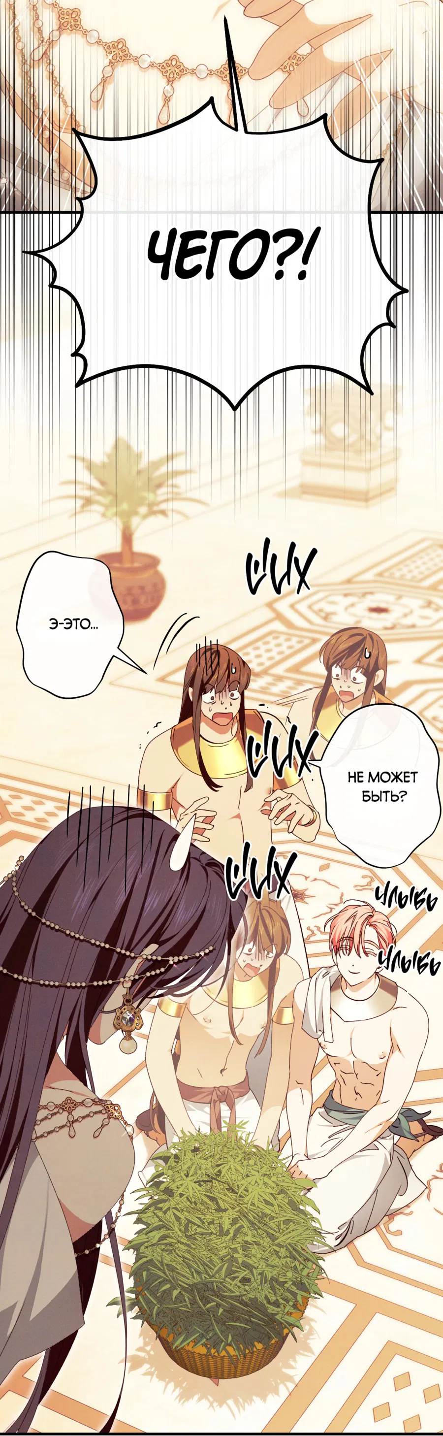 Манга Змея, проглотившая гранат - Глава 16 Страница 27