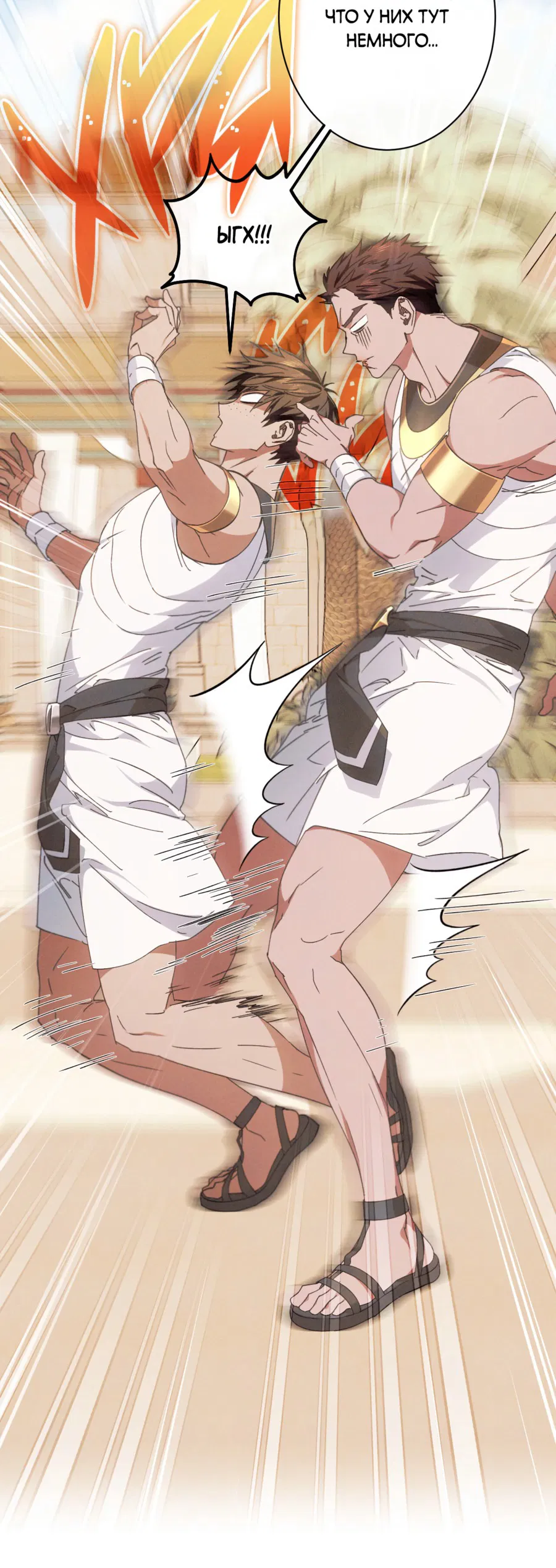 Манга Змея, проглотившая гранат - Глава 16 Страница 18