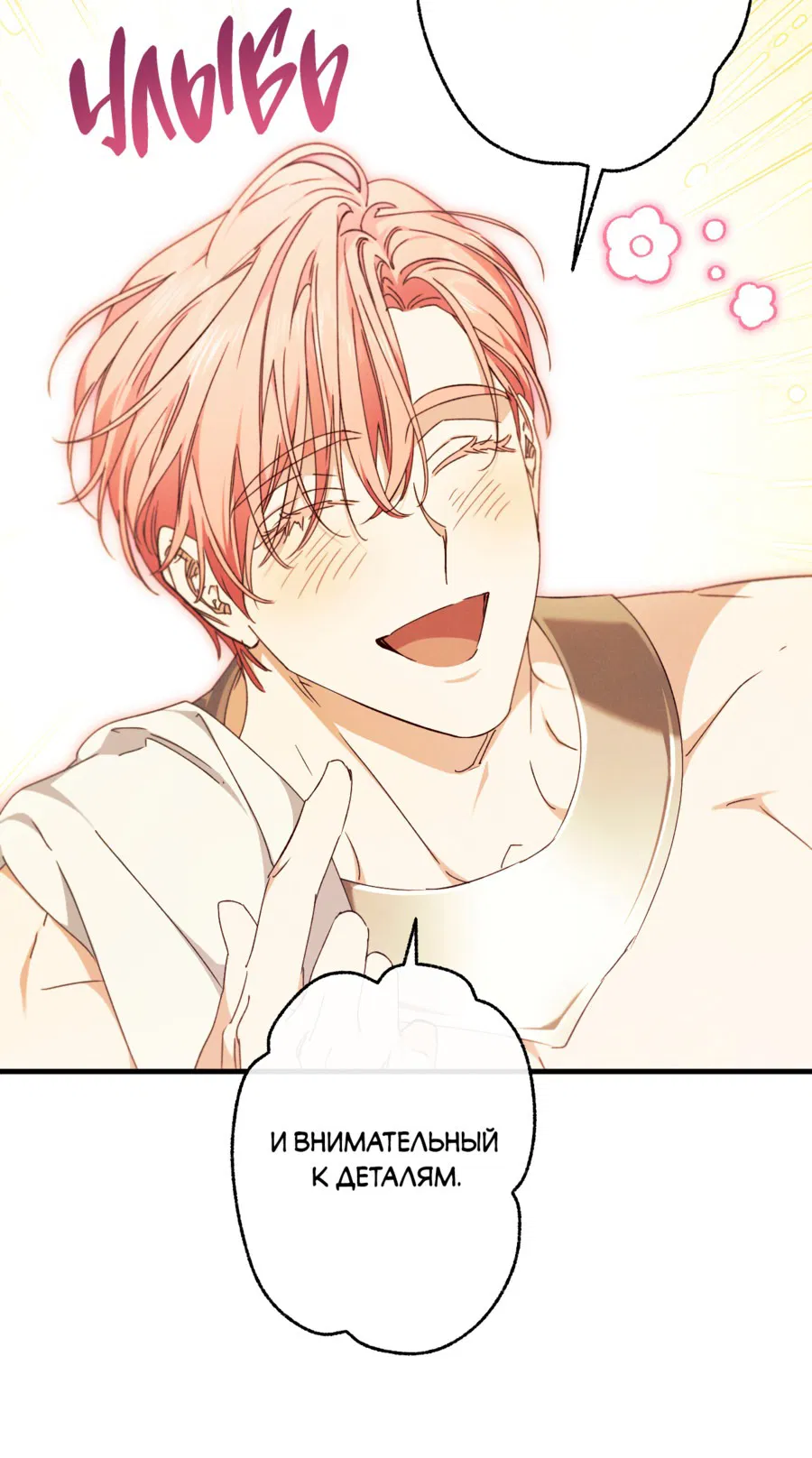 Манга Змея, проглотившая гранат - Глава 16 Страница 32