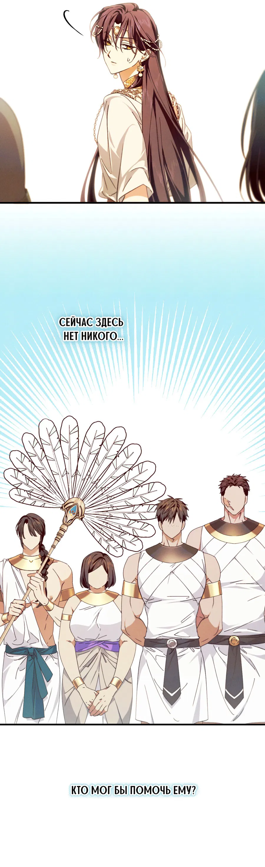 Манга Змея, проглотившая гранат - Глава 16 Страница 40