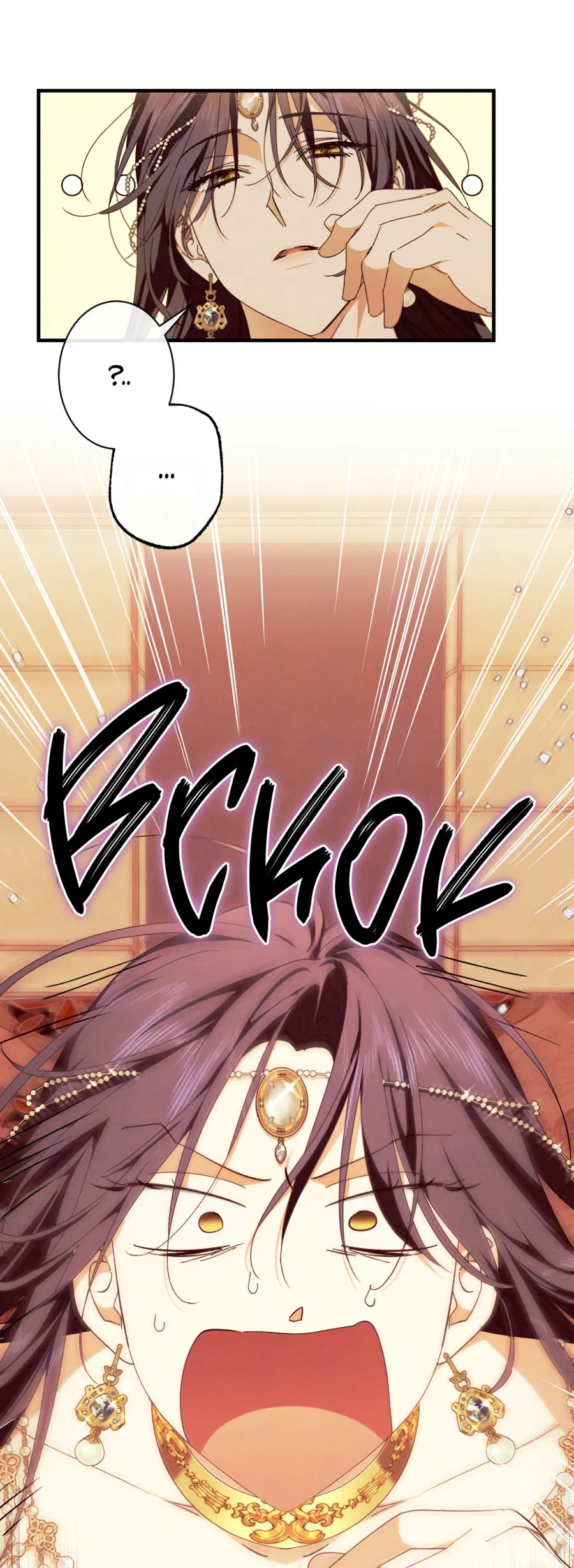 Манга Змея, проглотившая гранат - Глава 16 Страница 26