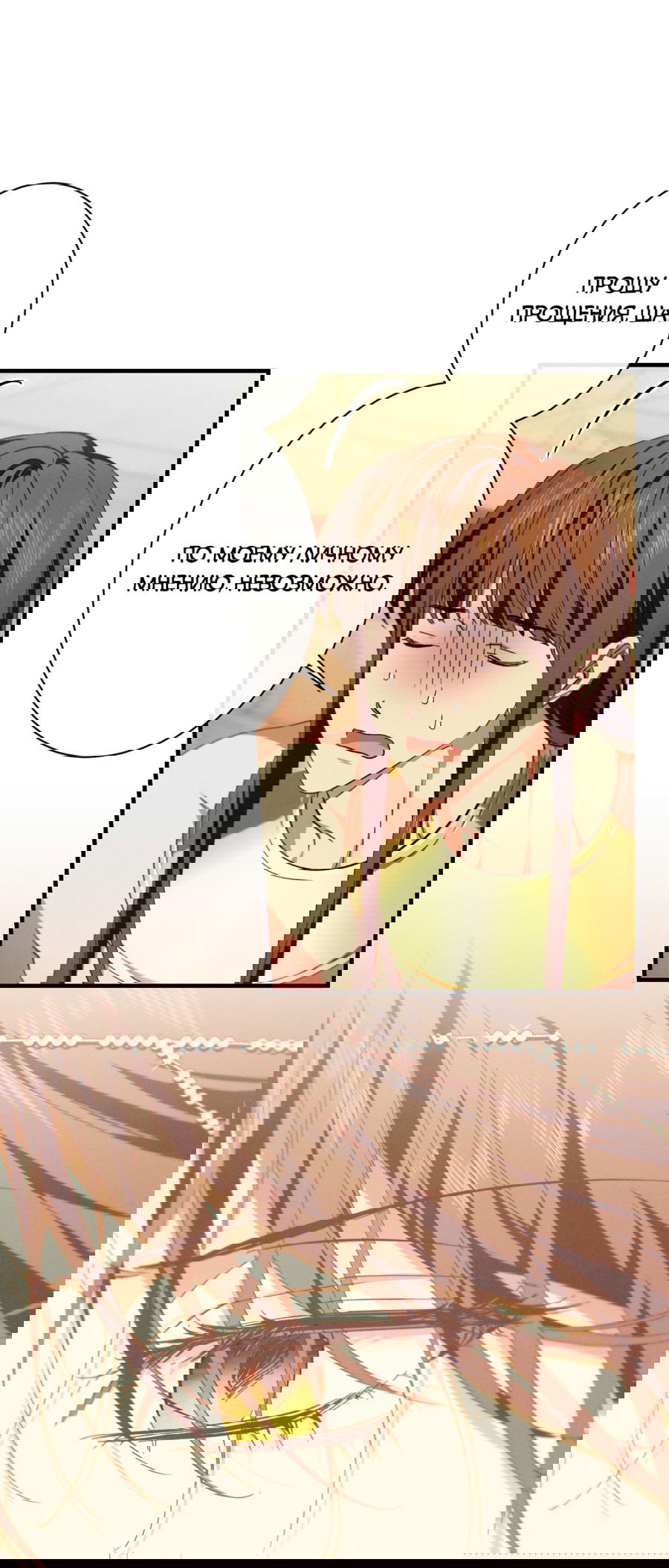 Манга Змея, проглотившая гранат - Глава 16 Страница 38