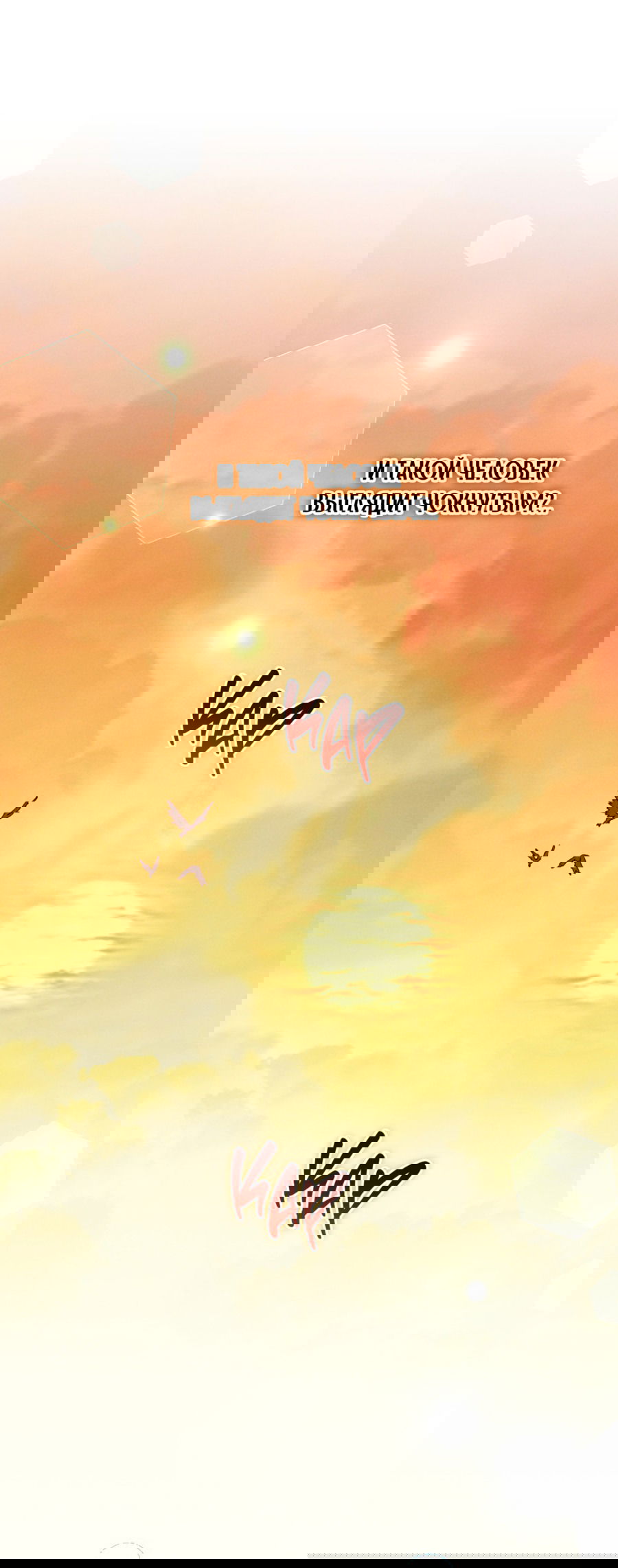 Манга Змея, проглотившая гранат - Глава 16 Страница 22