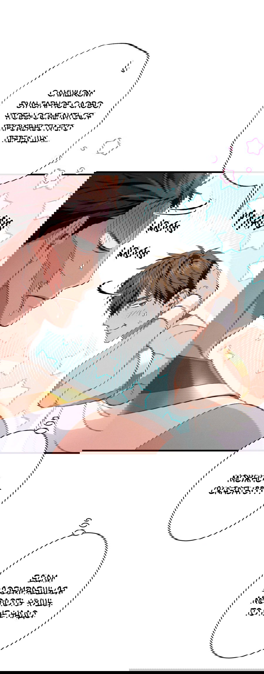 Манга Змея, проглотившая гранат - Глава 16 Страница 10