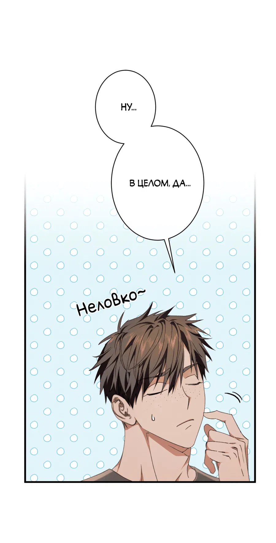 Манга Змея, проглотившая гранат - Глава 16 Страница 8