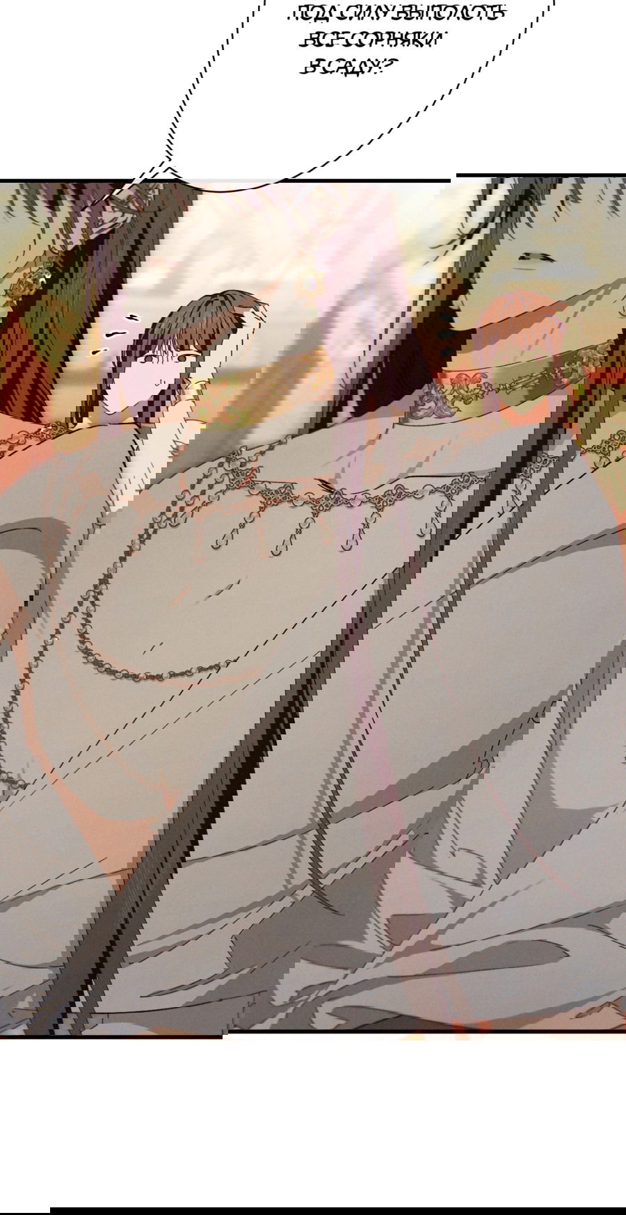 Манга Змея, проглотившая гранат - Глава 16 Страница 37