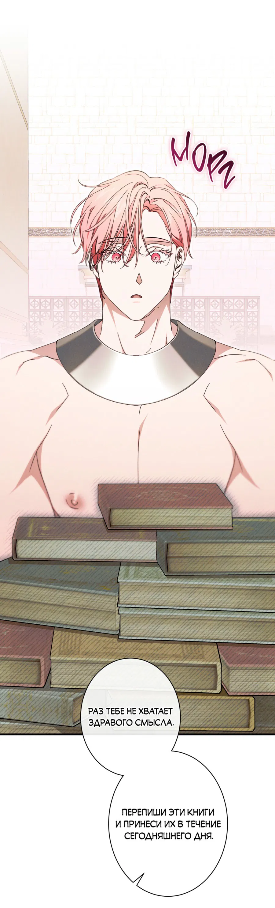 Манга Змея, проглотившая гранат - Глава 16 Страница 46