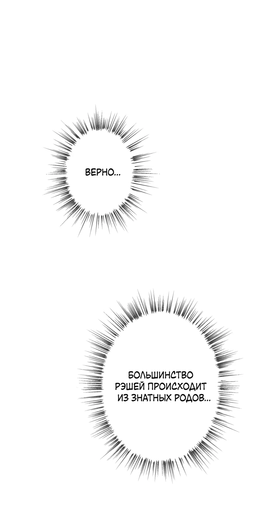 Манга Змея, проглотившая гранат - Глава 16 Страница 6