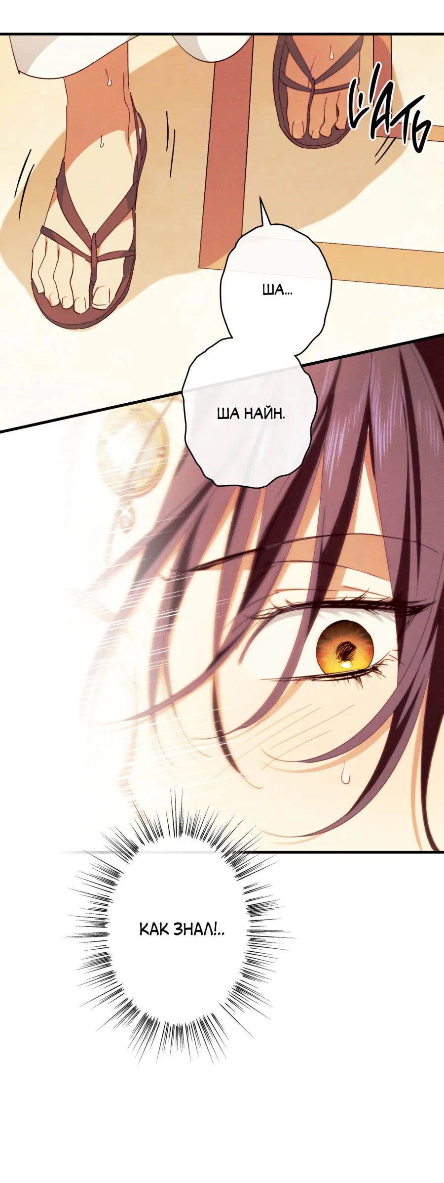 Манга Змея, проглотившая гранат - Глава 16 Страница 29