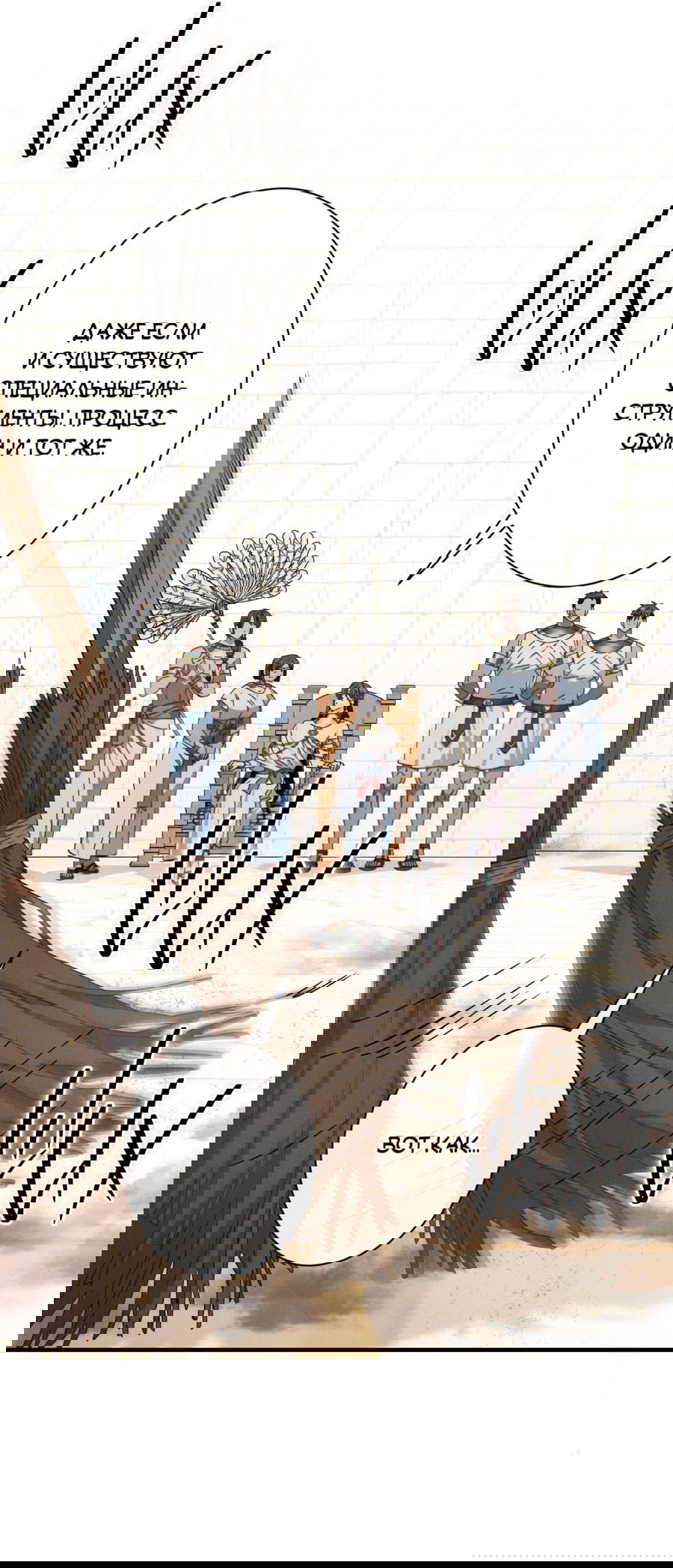 Манга Змея, проглотившая гранат - Глава 16 Страница 65