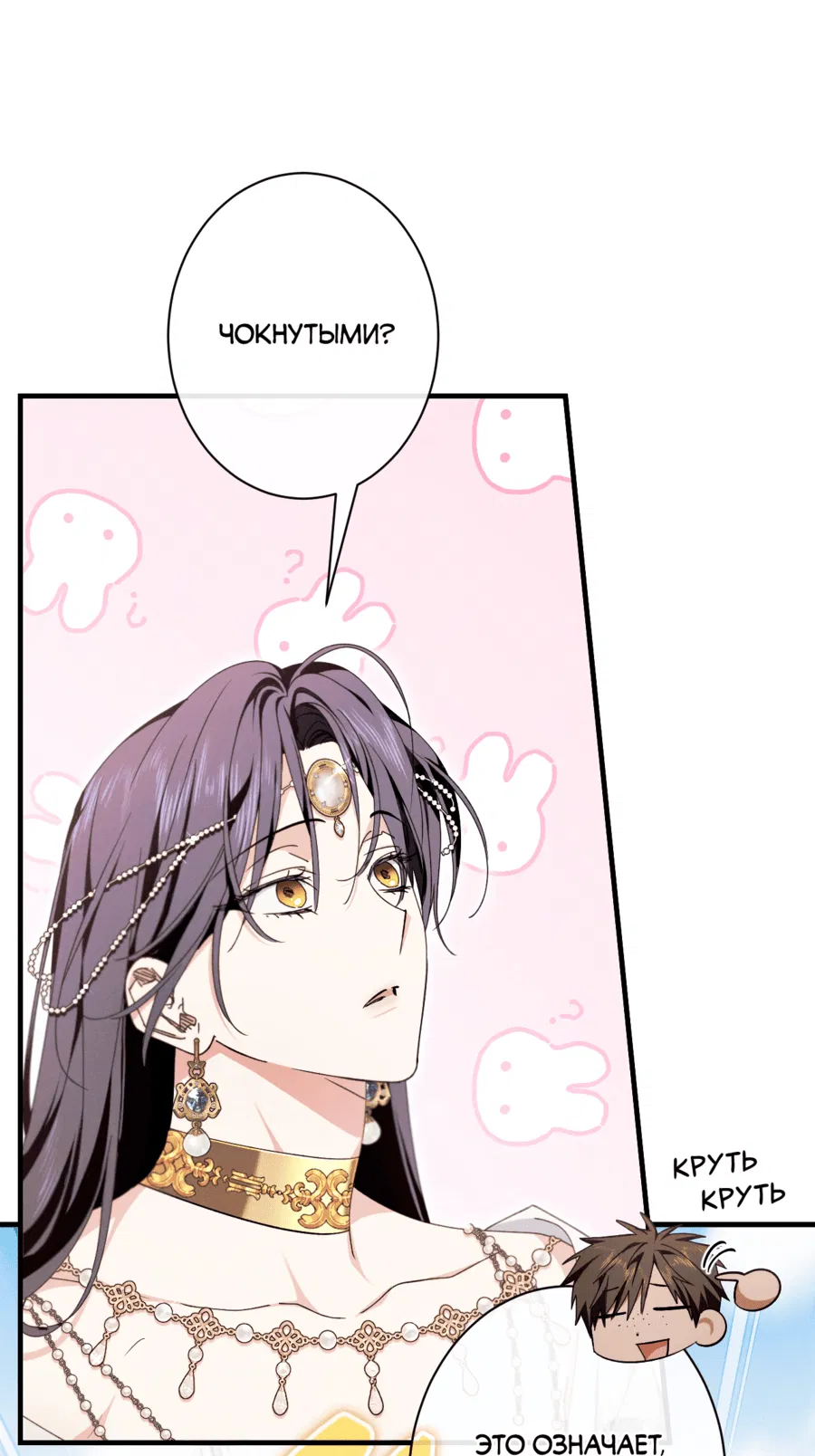 Манга Змея, проглотившая гранат - Глава 16 Страница 17