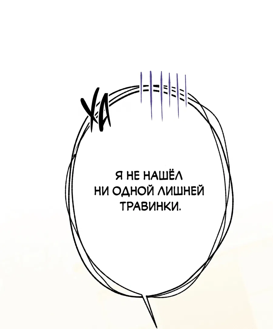 Манга Змея, проглотившая гранат - Глава 16 Страница 30