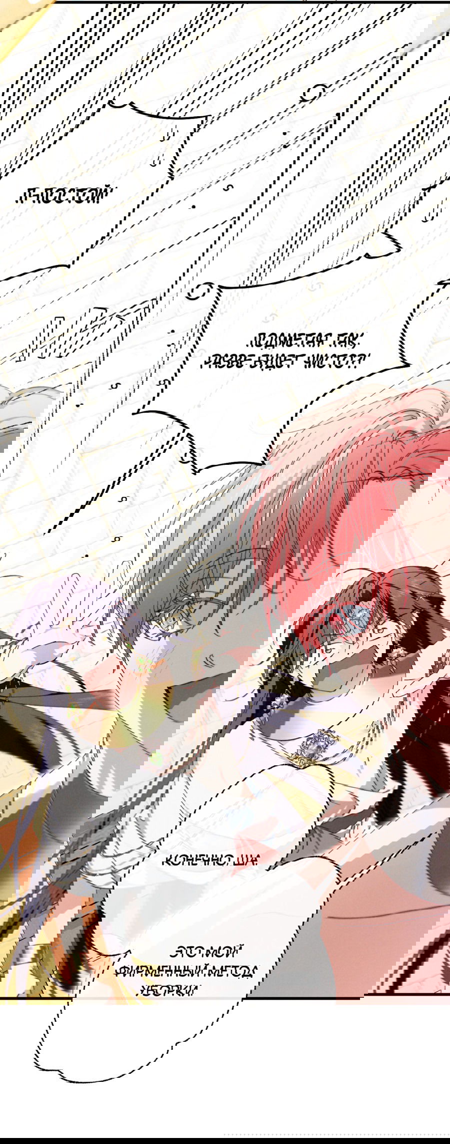 Манга Змея, проглотившая гранат - Глава 16 Страница 62