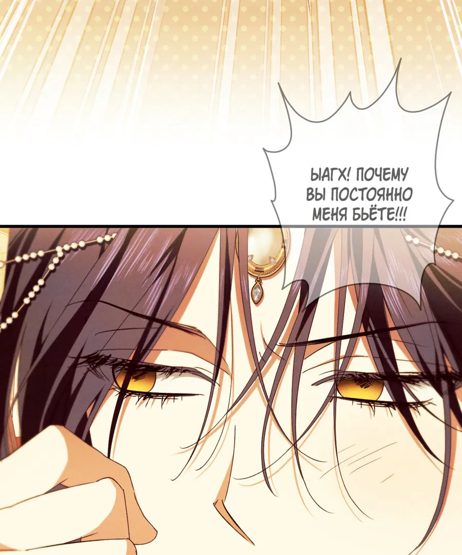 Манга Змея, проглотившая гранат - Глава 16 Страница 43