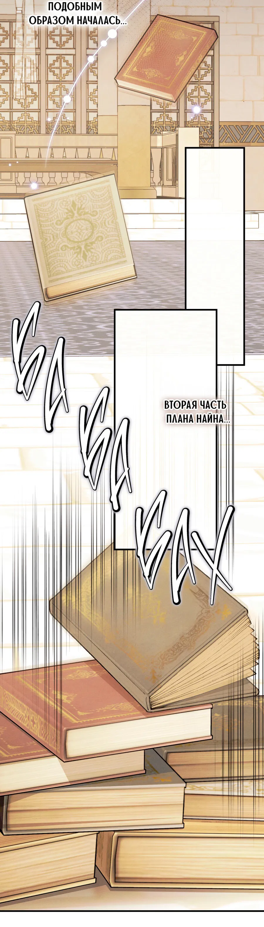 Манга Змея, проглотившая гранат - Глава 16 Страница 45