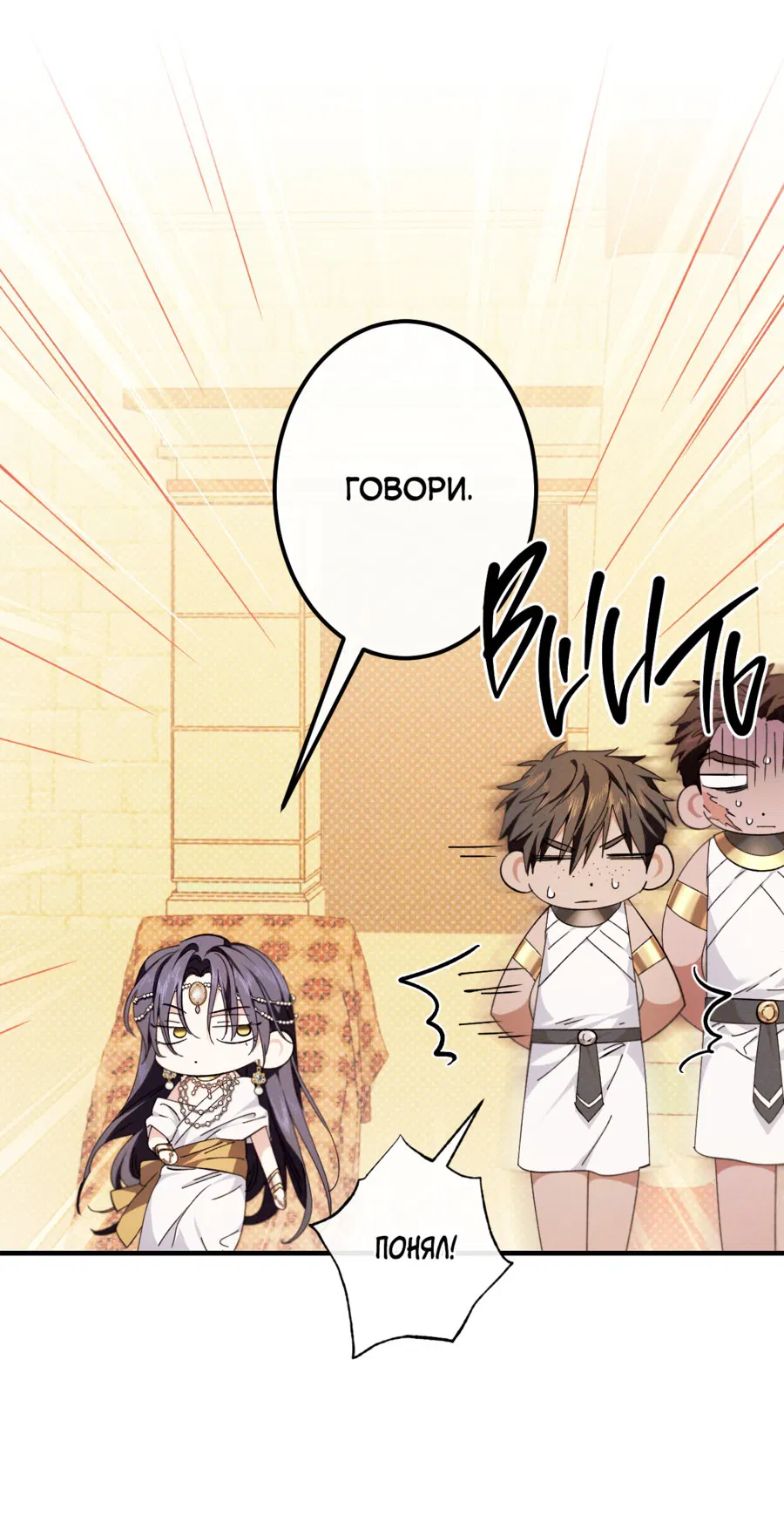 Манга Змея, проглотившая гранат - Глава 16 Страница 11