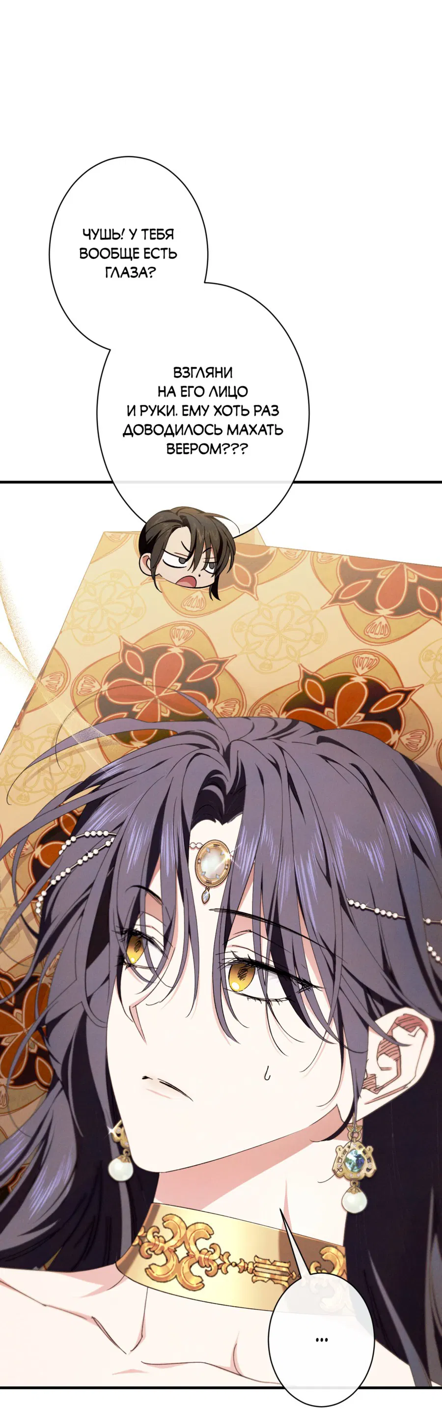 Манга Змея, проглотившая гранат - Глава 16 Страница 5