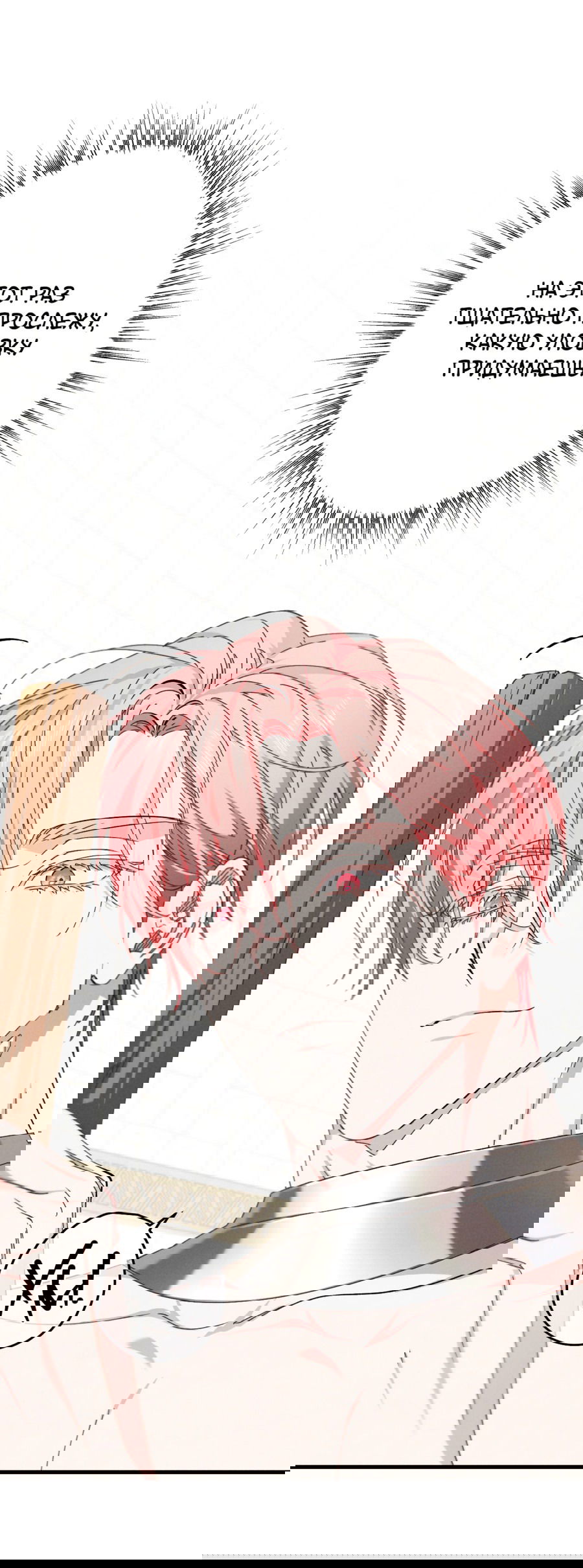 Манга Змея, проглотившая гранат - Глава 16 Страница 58