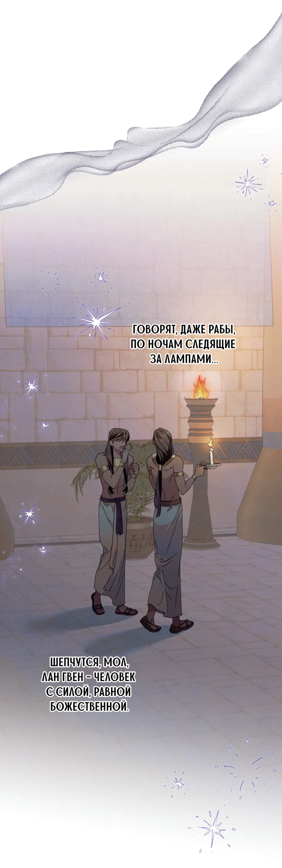 Манга Змея, проглотившая гранат - Глава 17 Страница 23