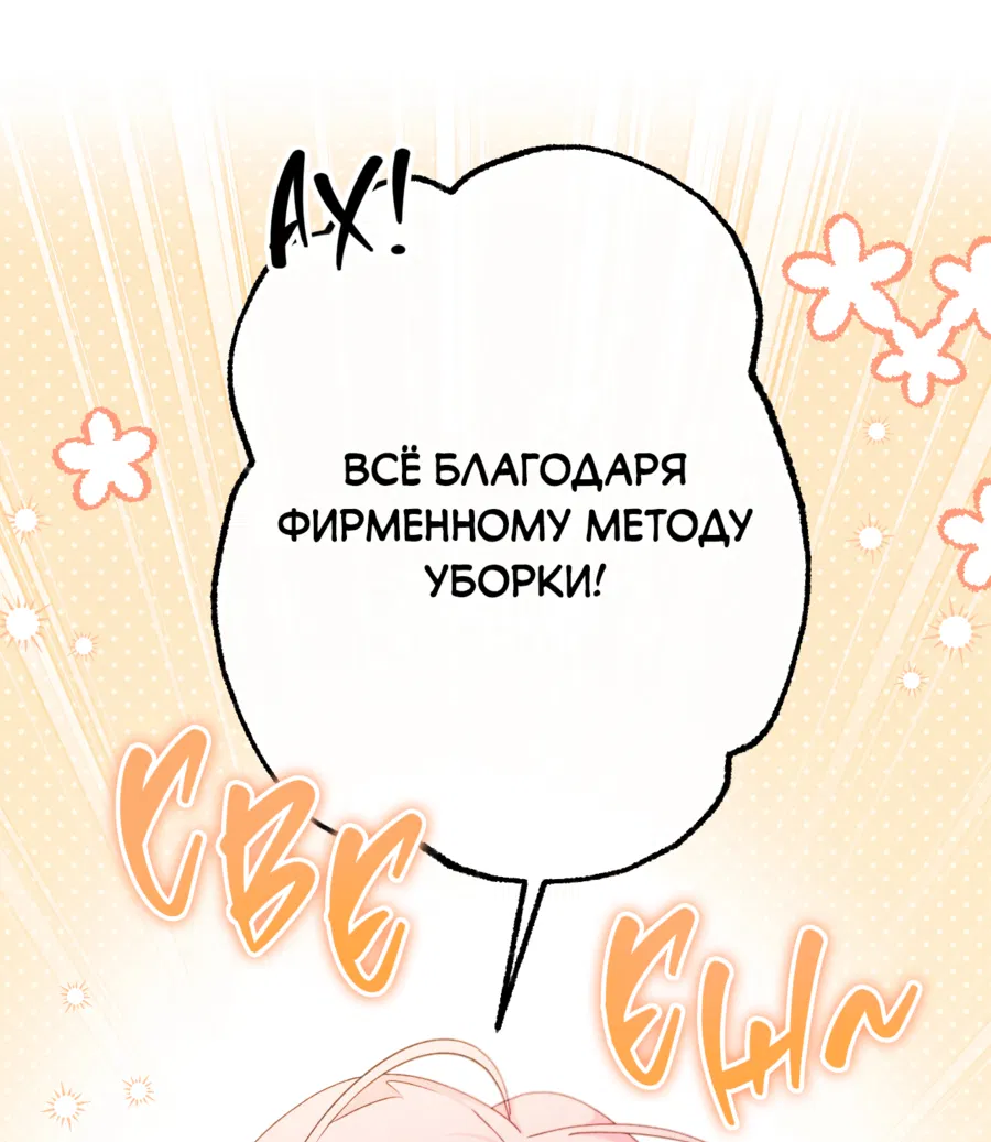 Манга Змея, проглотившая гранат - Глава 17 Страница 4