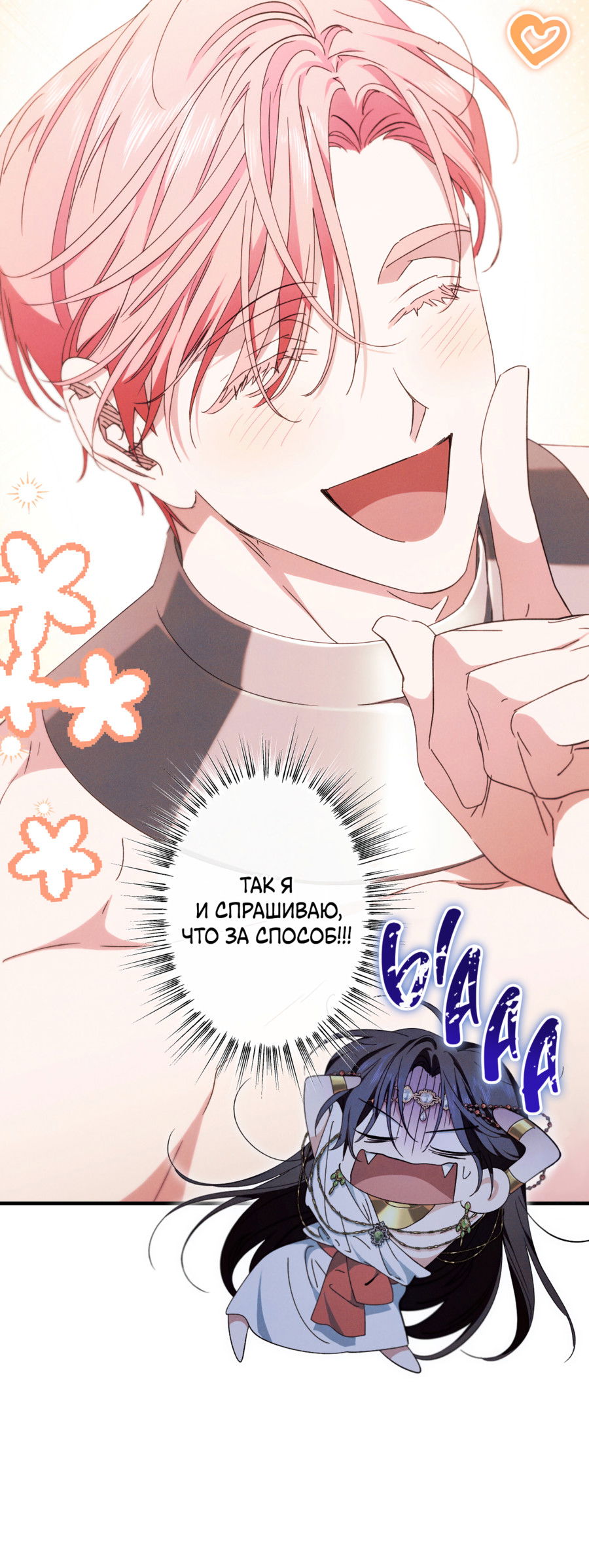 Манга Змея, проглотившая гранат - Глава 17 Страница 5