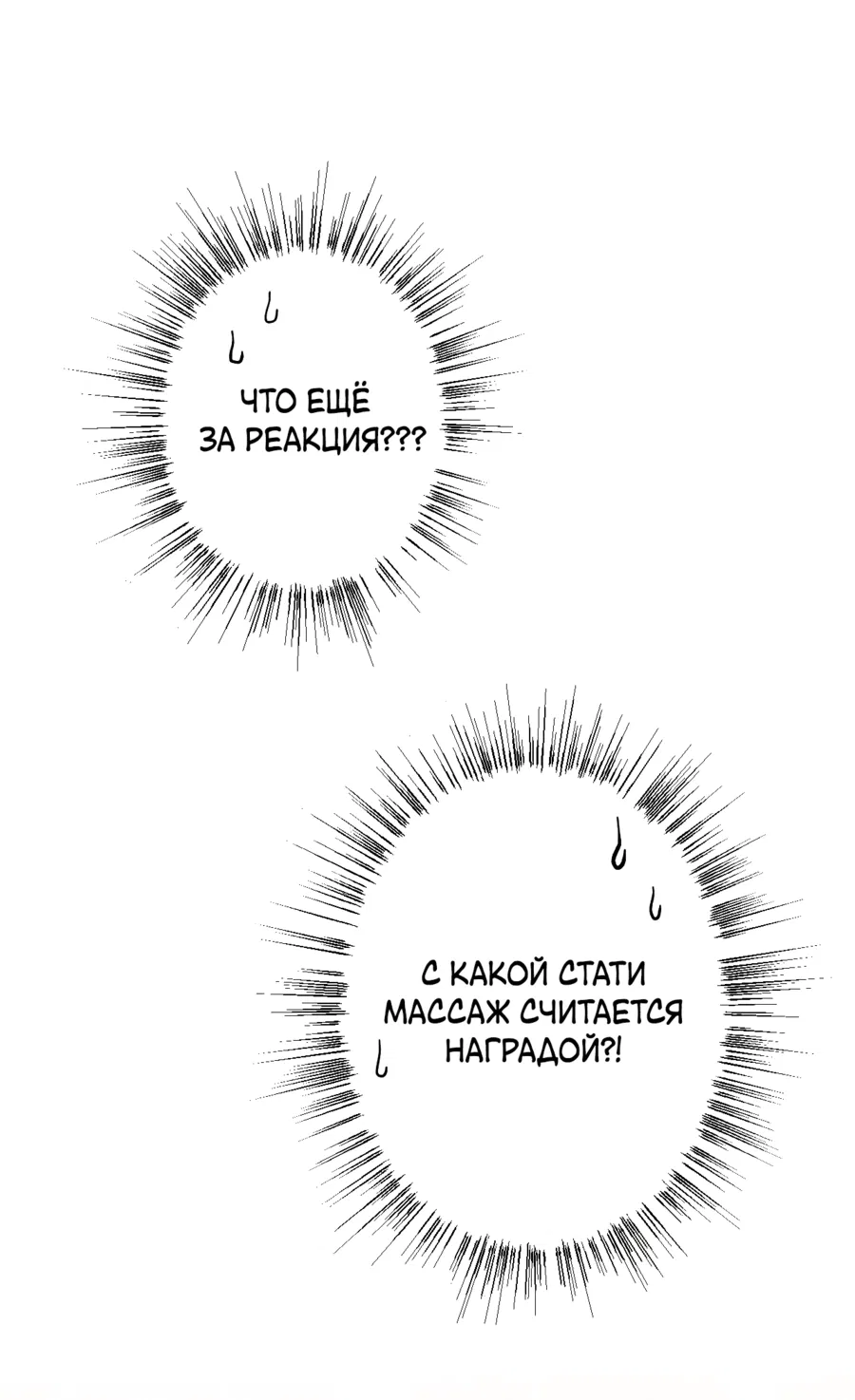 Манга Змея, проглотившая гранат - Глава 17 Страница 34