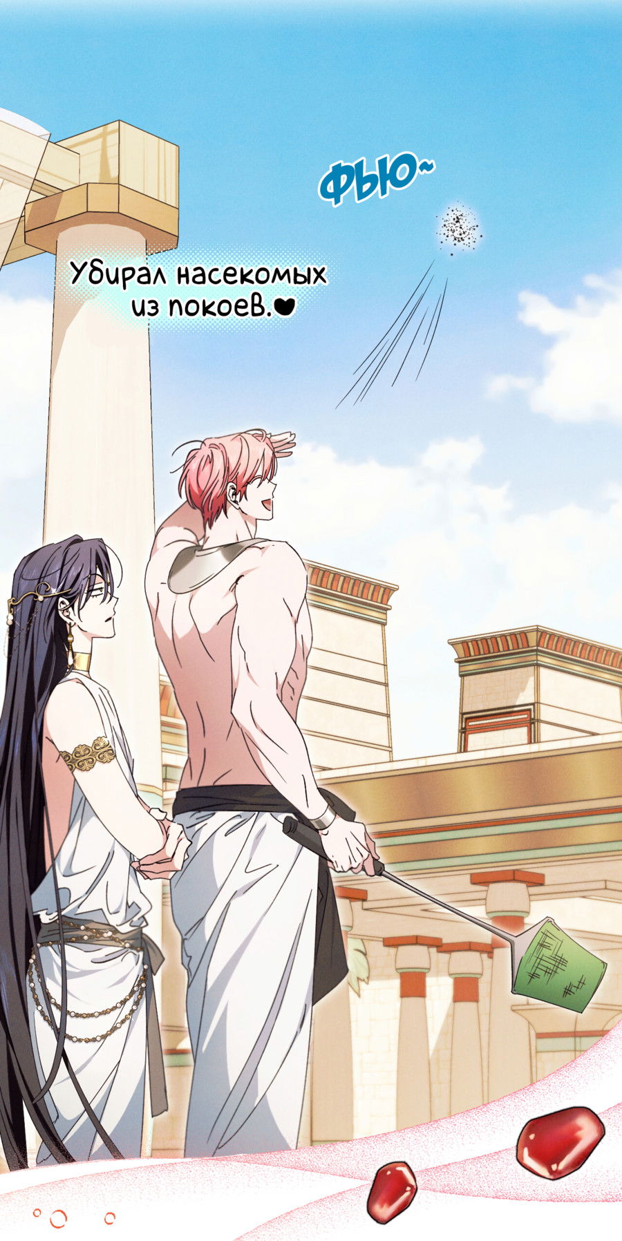 Манга Змея, проглотившая гранат - Глава 17 Страница 9