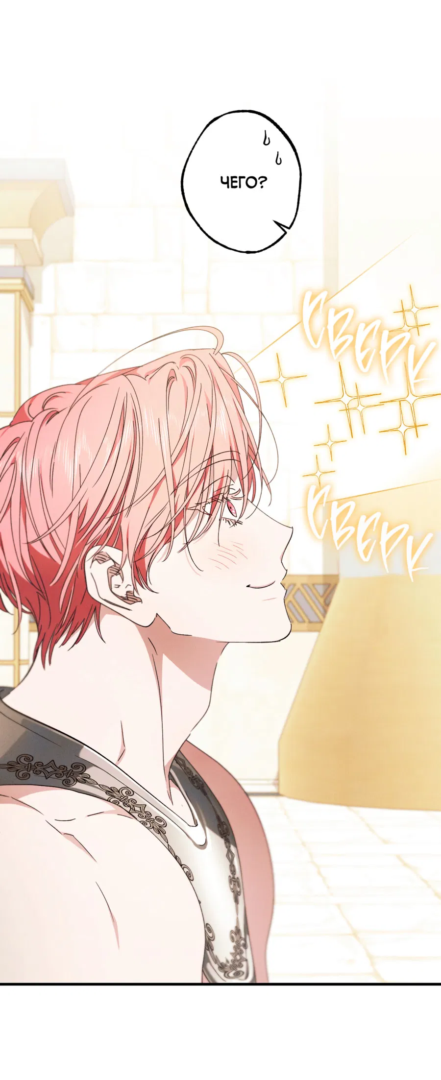 Манга Змея, проглотившая гранат - Глава 17 Страница 20