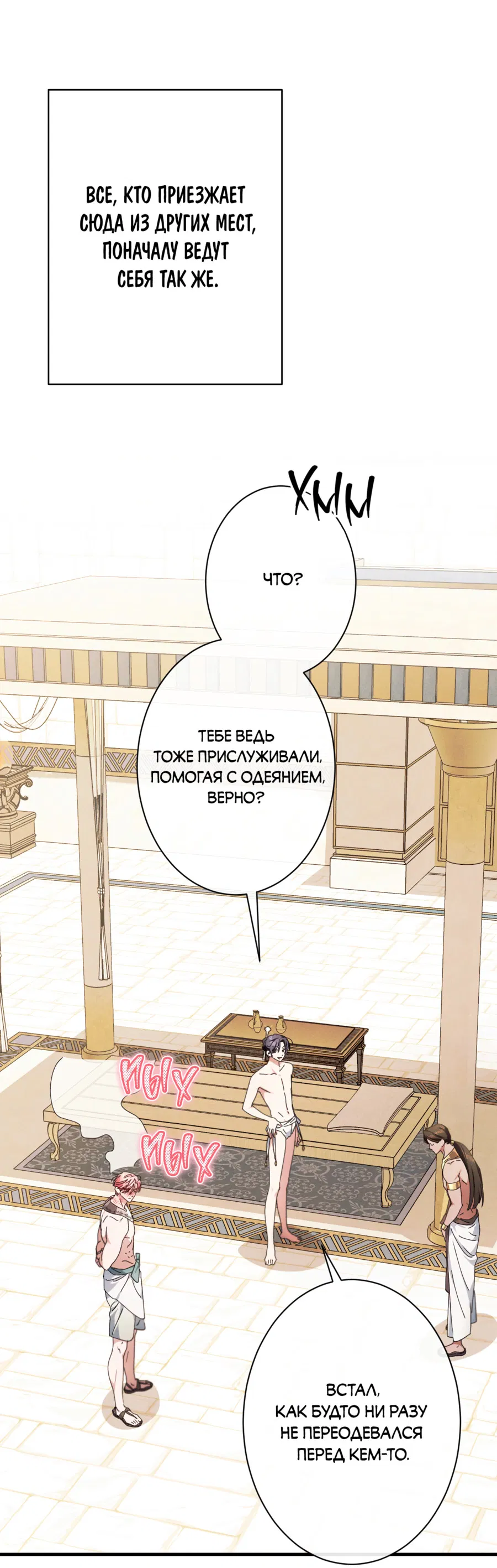 Манга Змея, проглотившая гранат - Глава 17 Страница 41