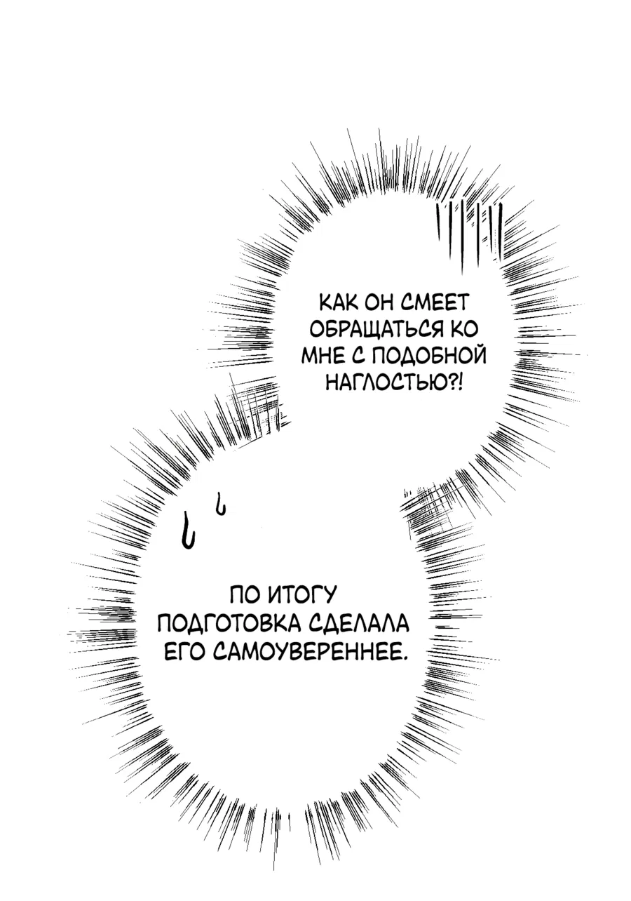 Манга Змея, проглотившая гранат - Глава 17 Страница 22