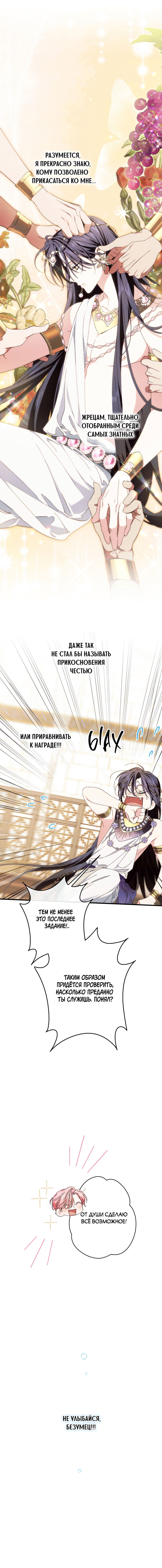 Манга Змея, проглотившая гранат - Глава 17 Страница 35