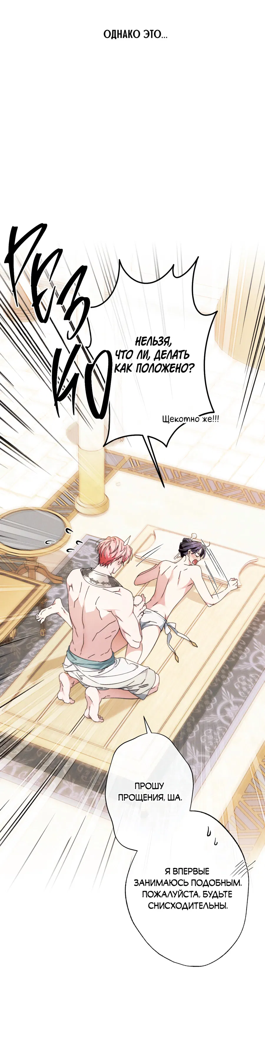 Манга Змея, проглотившая гранат - Глава 17 Страница 55