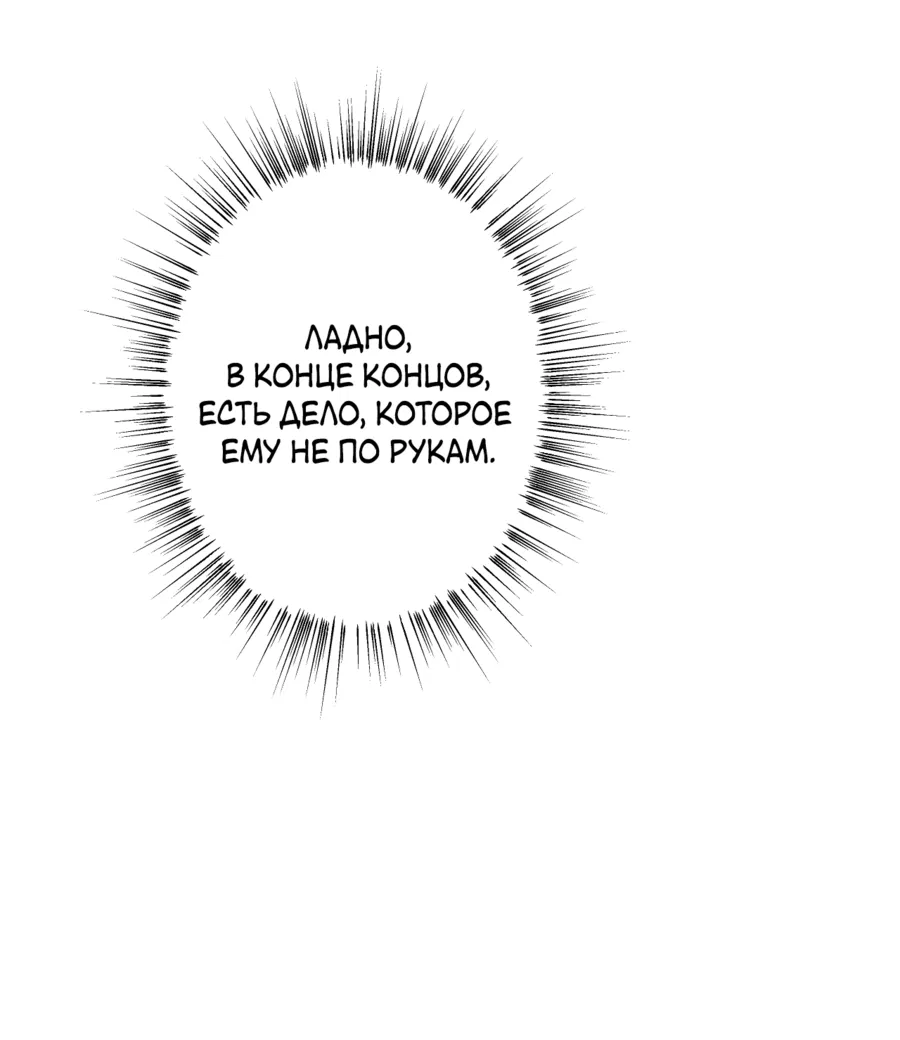 Манга Змея, проглотившая гранат - Глава 17 Страница 57