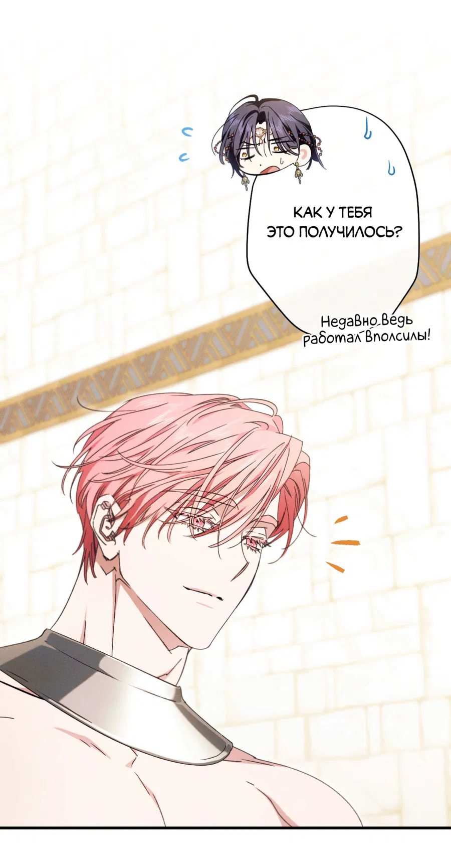 Манга Змея, проглотившая гранат - Глава 17 Страница 3