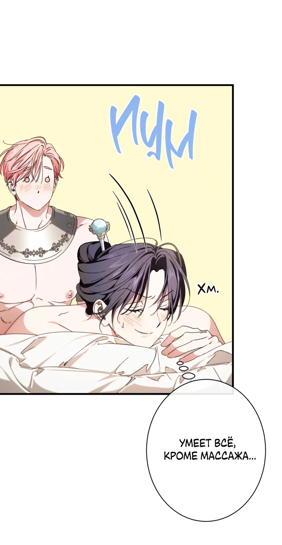 Манга Змея, проглотившая гранат - Глава 17 Страница 56