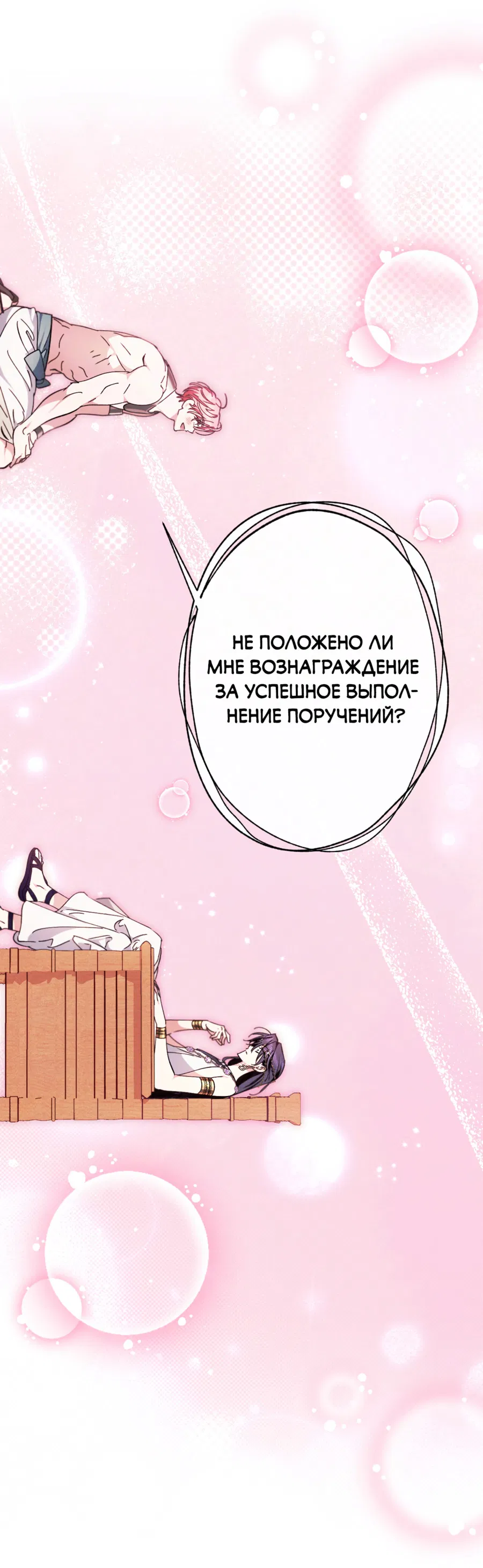 Манга Змея, проглотившая гранат - Глава 17 Страница 17