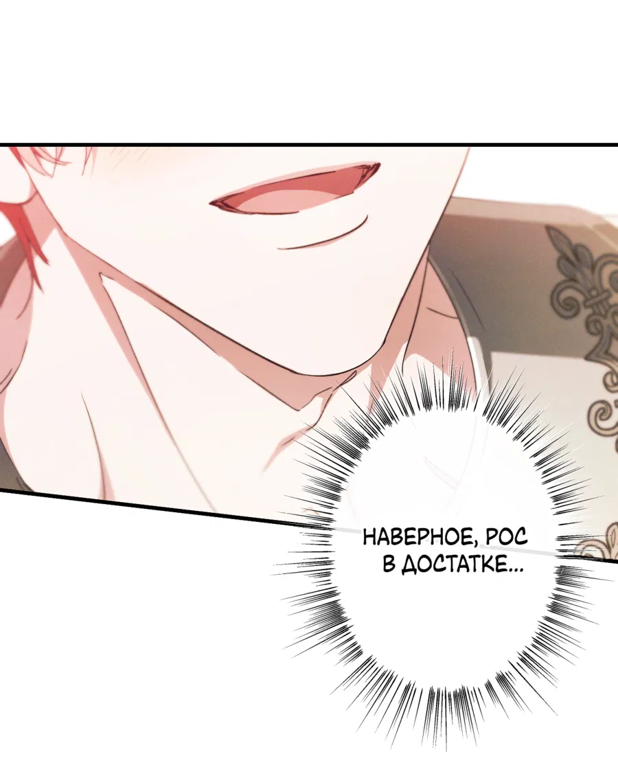 Манга Змея, проглотившая гранат - Глава 17 Страница 30